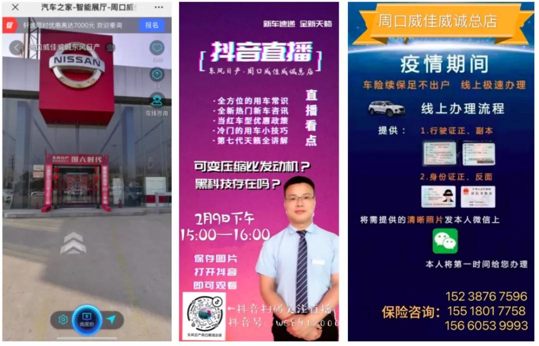 东风日产河南威佳集团圃田店,东风日产威佳柘城直营店