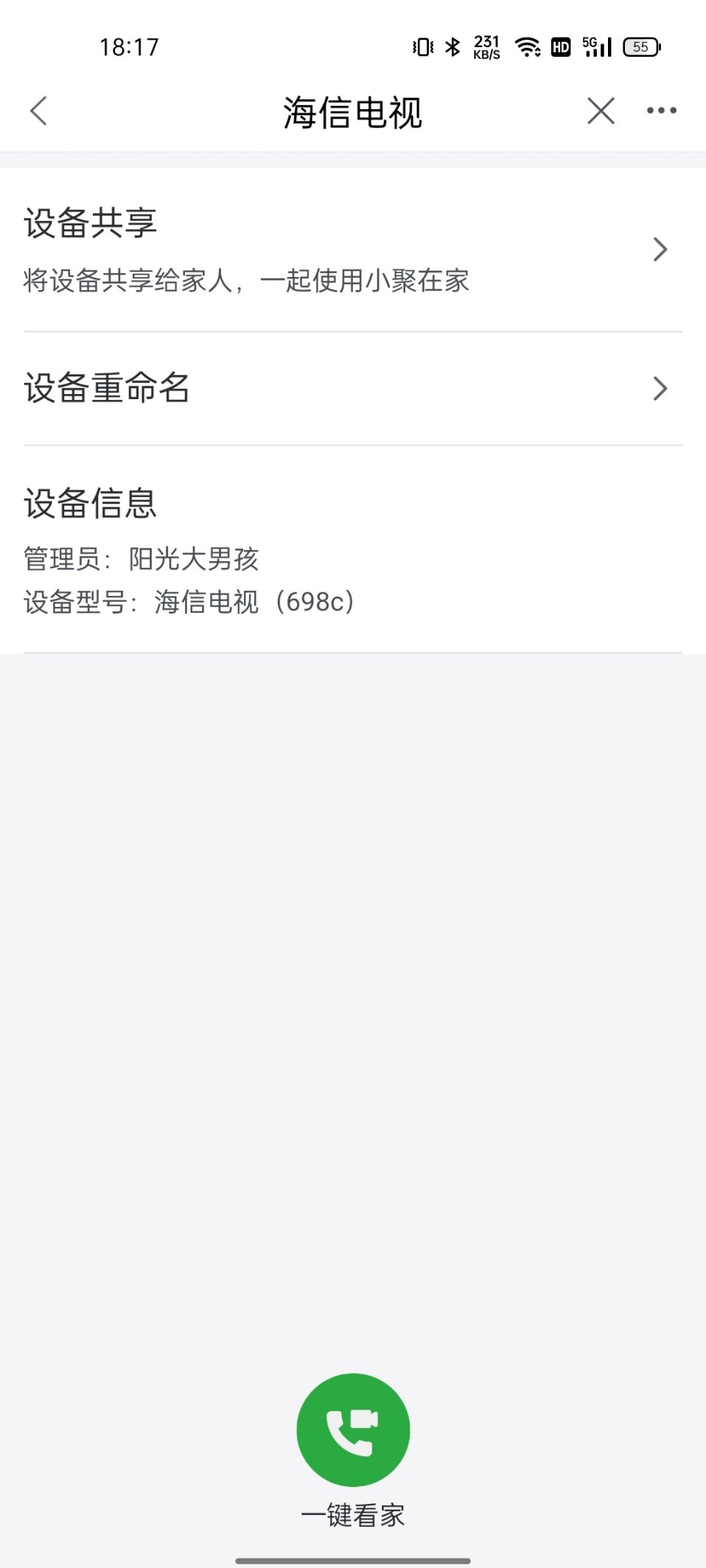 海信k3g小聚社交魔盒,海信k3g小聚社交魔盒测评