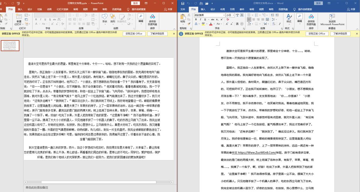 文档格式转换都有什么软件,如何将文档转换成新的版本格式
