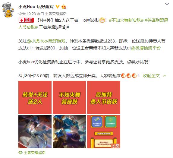 不知火舞新皮肤绯月行首周价格,不知火舞霞新皮肤