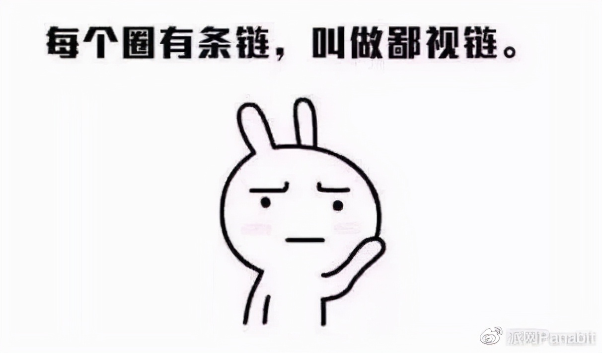 信息中心在鄙视链中的地位