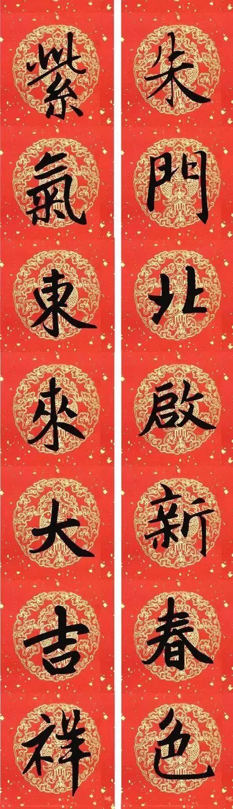 春联黄庭坚19副王羲之20副智永32副赵孟頫20副欧阳询26副