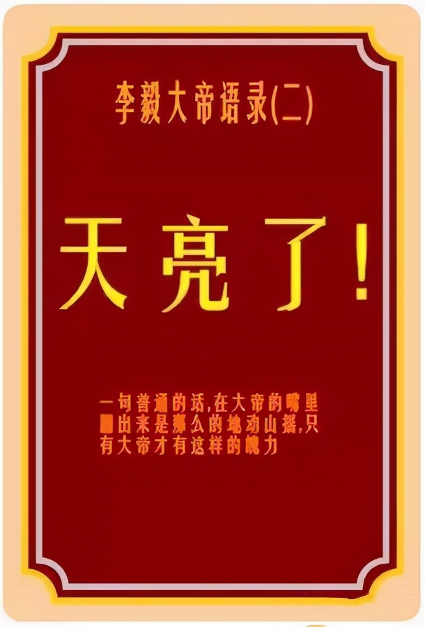 李毅在哪场比赛护球像亨利,李毅护球像亨利是什么梗