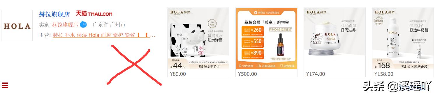 网上卖的官方旗舰店的都靠谱吗,这些假的旗舰店你都中招了吗