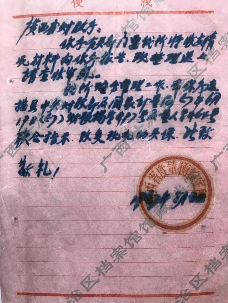 广西省度量衡检定所简史,广西计量检测研究院百科