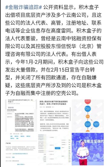 积木盒子最后判决,积木盒子兑付最新说法