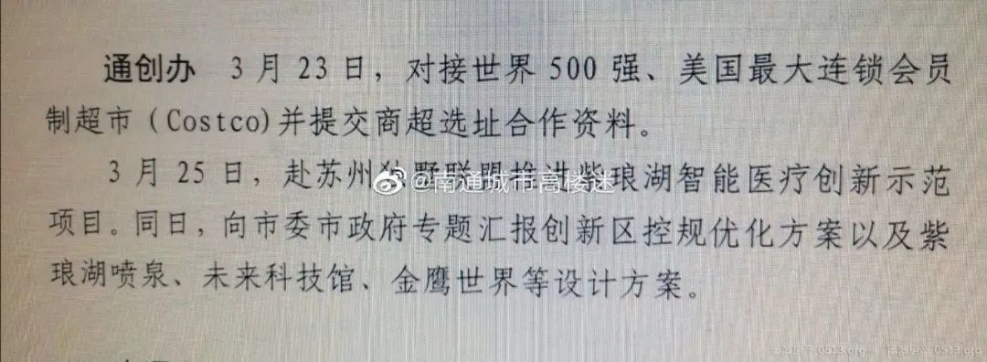 南通人才福利,南通costco超市开在哪里
