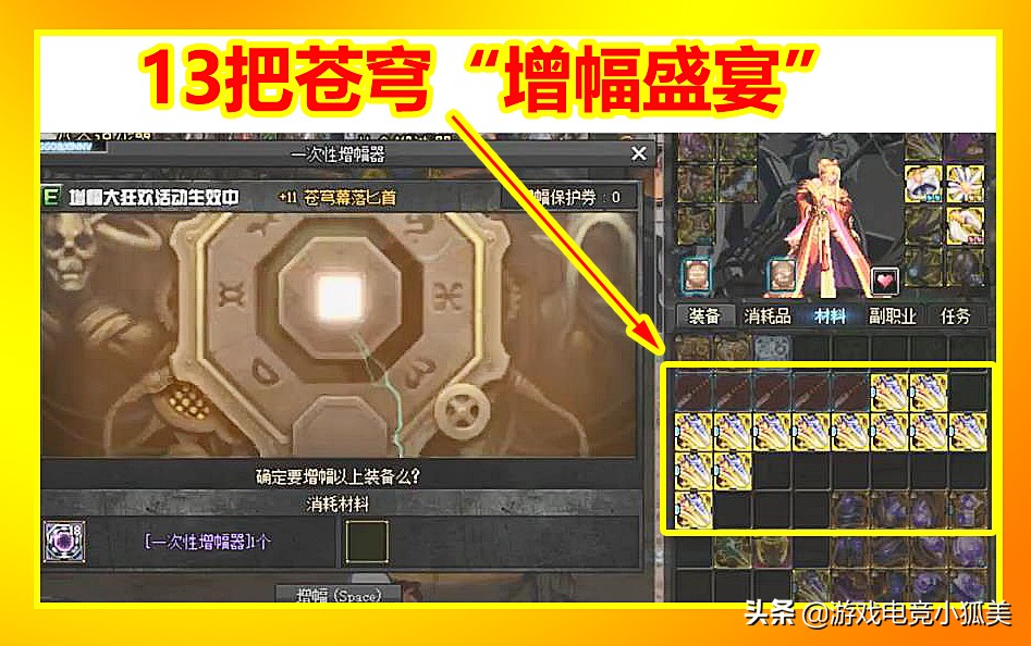 dnf地下城与勇士增幅盛宴,dnf增幅13花了百亿