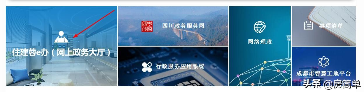 成都房屋合同备案怎么查询,成都网签备案查询系统官网