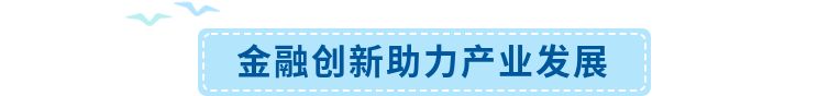 金融+大健康：新“CP组合”碰撞火花，橫琴已蓄势待发