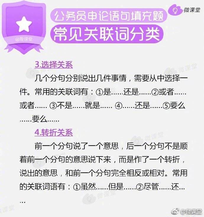 公务员申论考试错别字大全,公务员申论看到哪些词说明要分类