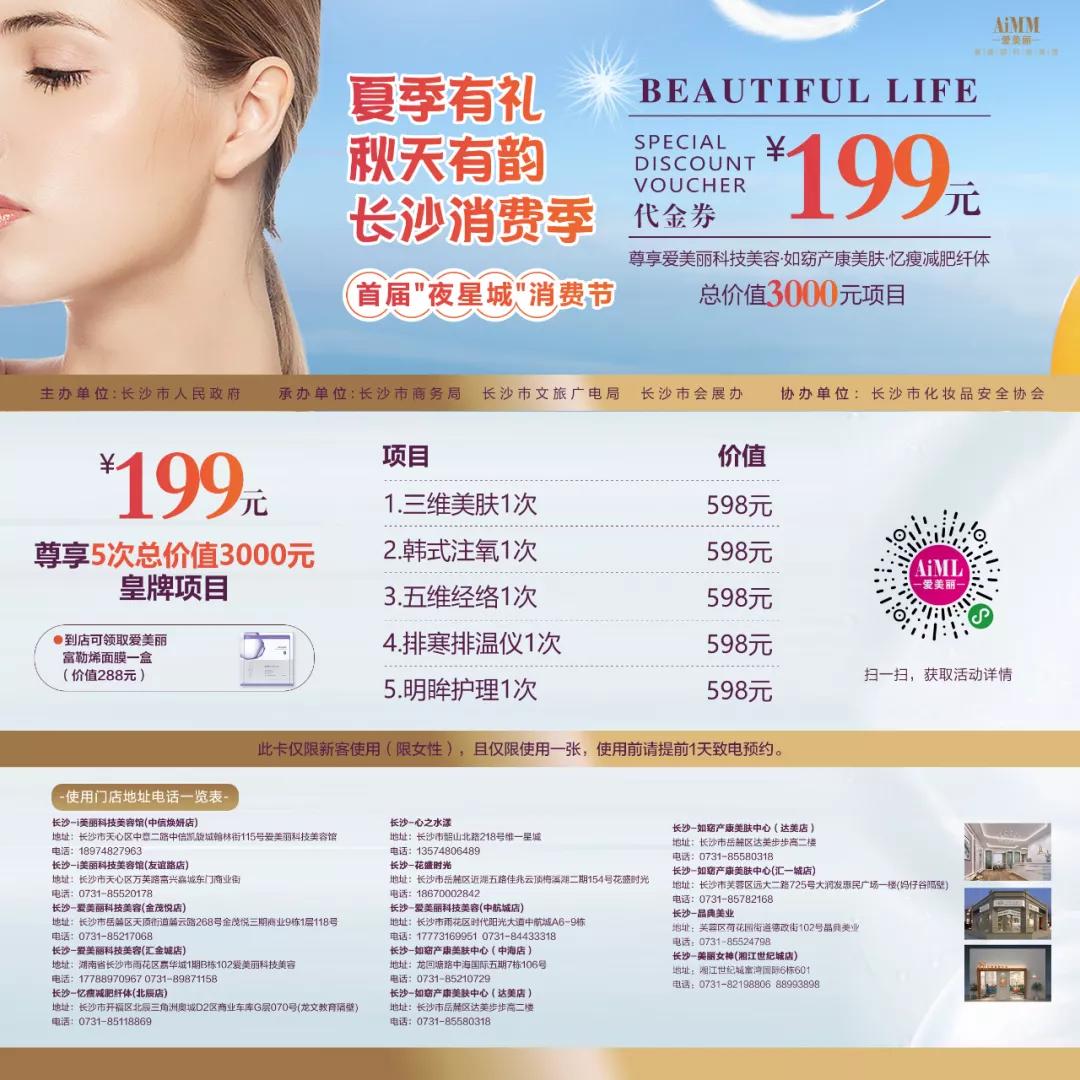 夏季有礼·秋天有韵|夜星城一周播报(9.20~9.27)