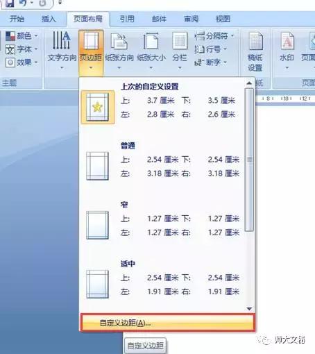公文写作格式word排版,公文写作格式标准