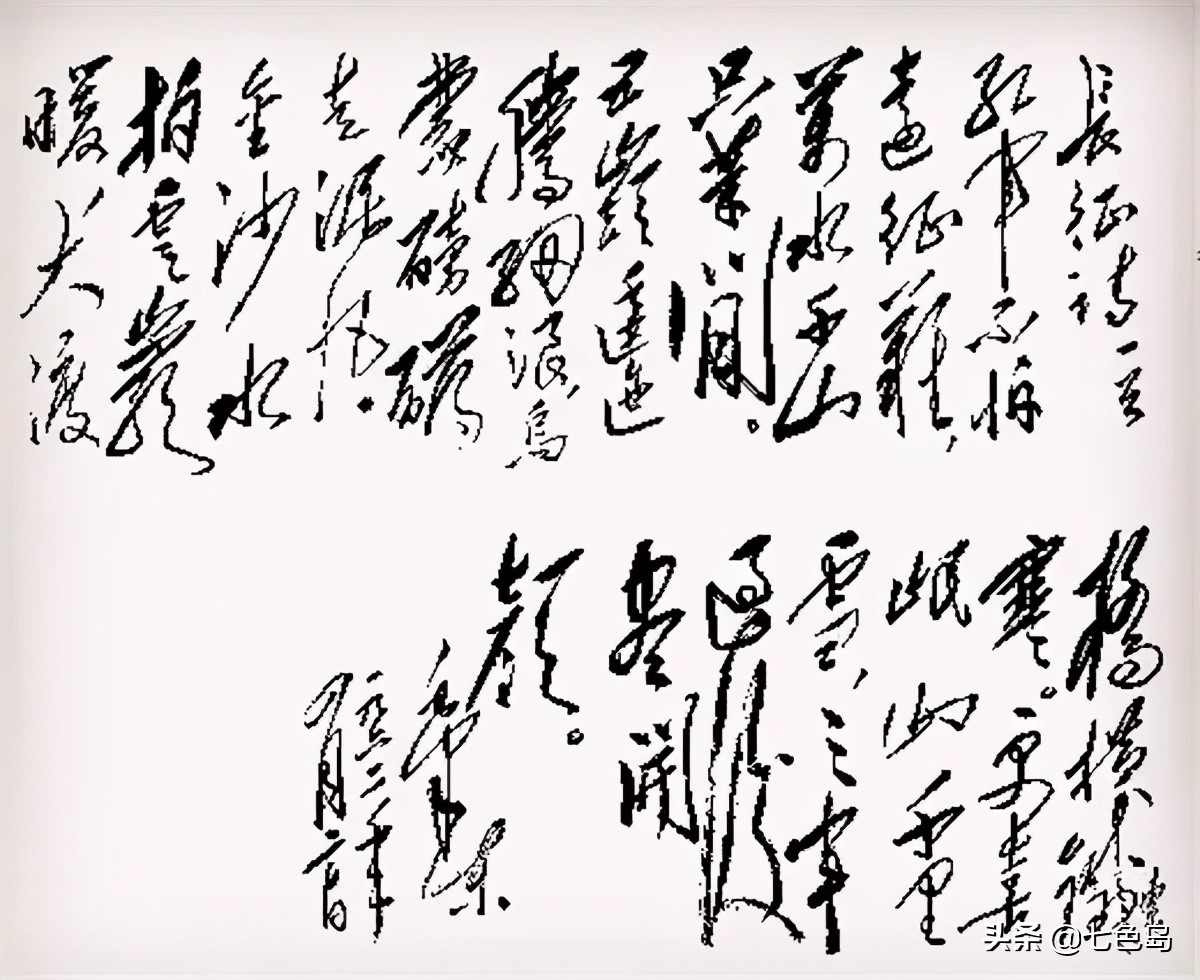 现代毛体字书法大师,现代毛体字书法名人