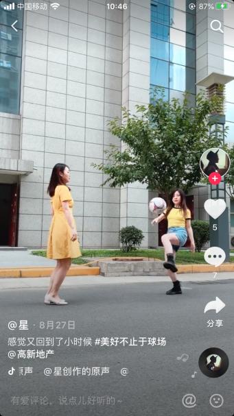 乘风破浪足球比赛,西安第七届高新地产杯足球