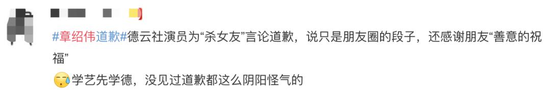 德云社演员拿悲剧当梗抖机灵,德云社用悲剧玩梗