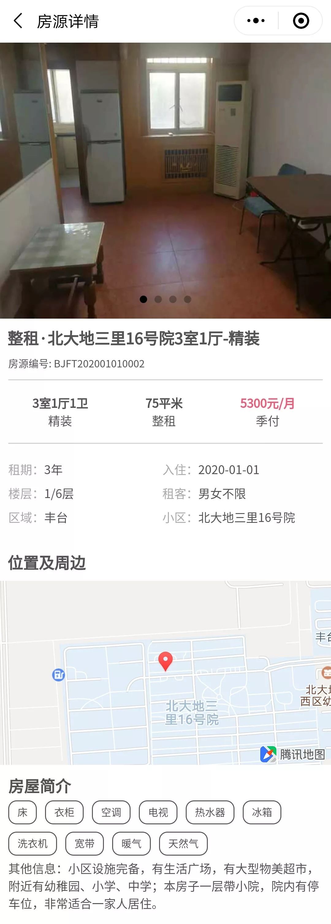 北京市租房租赁平台,北京最正规的租房平台