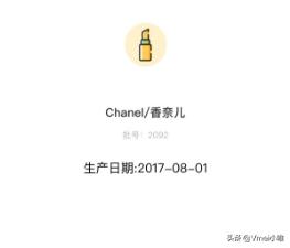 进口化妆品生产日期批次贴纸模板,进口化妆品保质期怎么看