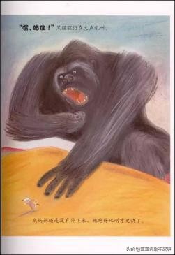 有声绘本故事《嘿，站住！》学会信任