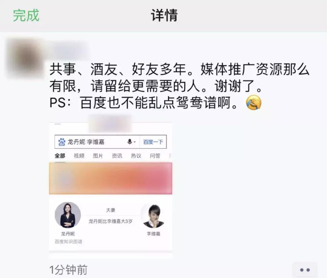 还没来得及恭喜结婚，当事人就辟谣了？