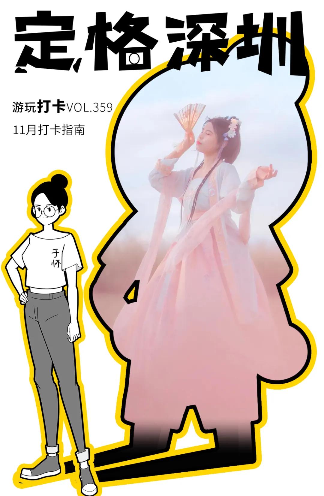 深圳周末打卡地点排行榜,深圳秋季打卡攻略