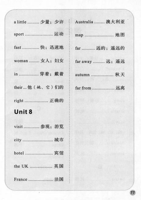 陕旅版英语电子课本五年级下册,abc英语提高班陕旅版五年级上册