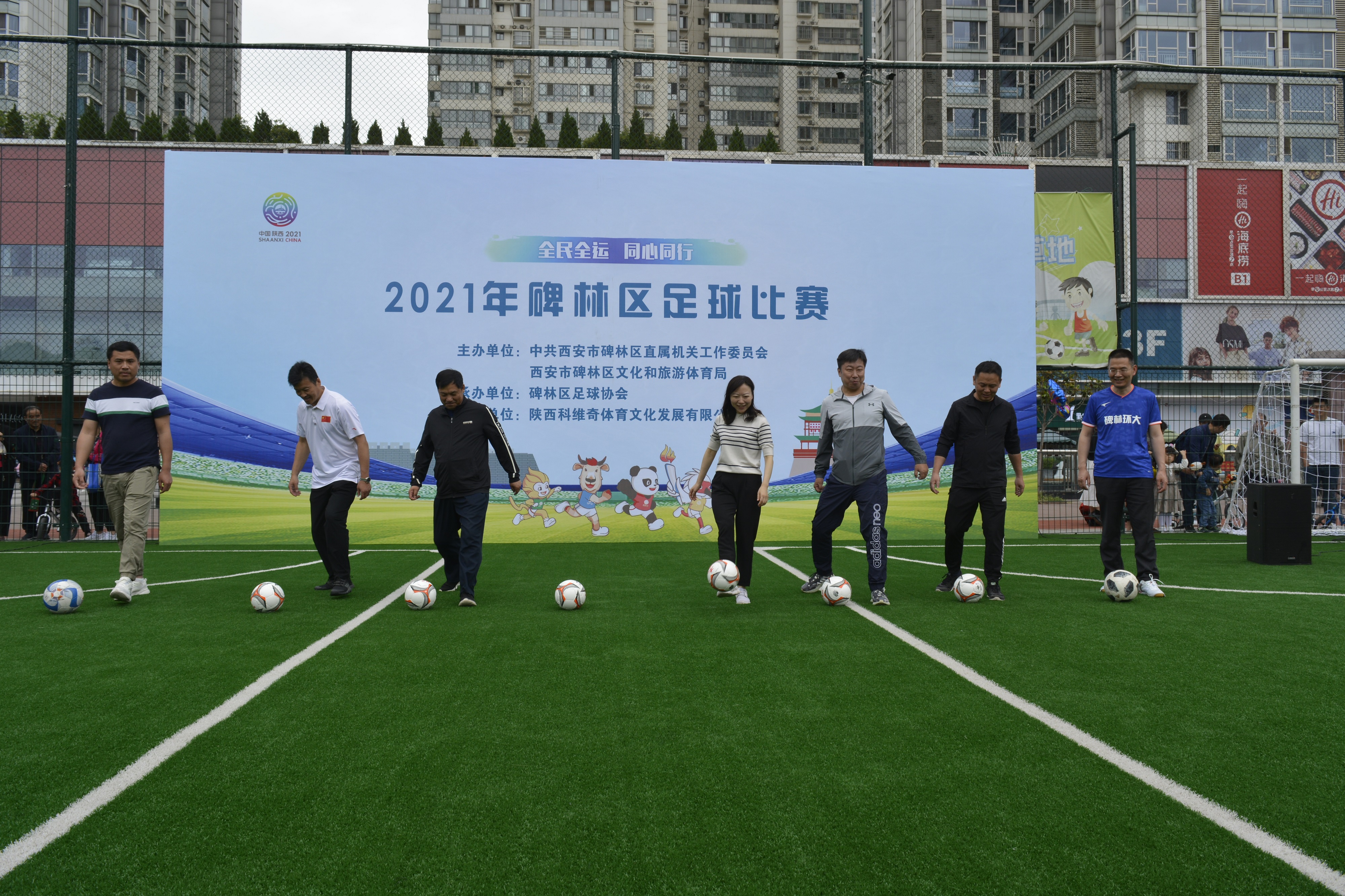 全民健身运动会足球赛,全民全运同心同行十四运会倒计时