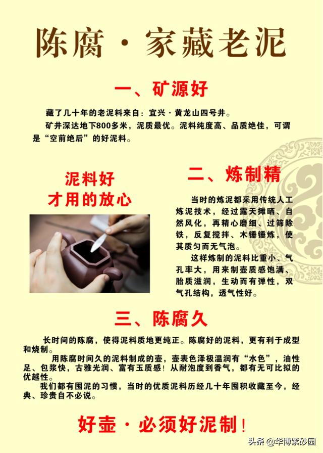 华博紫砂园学院派艺人对全手工制壶的坚守