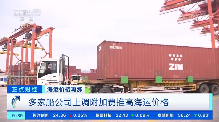 中美海运价格再创历史新高，美标箱超2万美元，影响瓷砖等出口