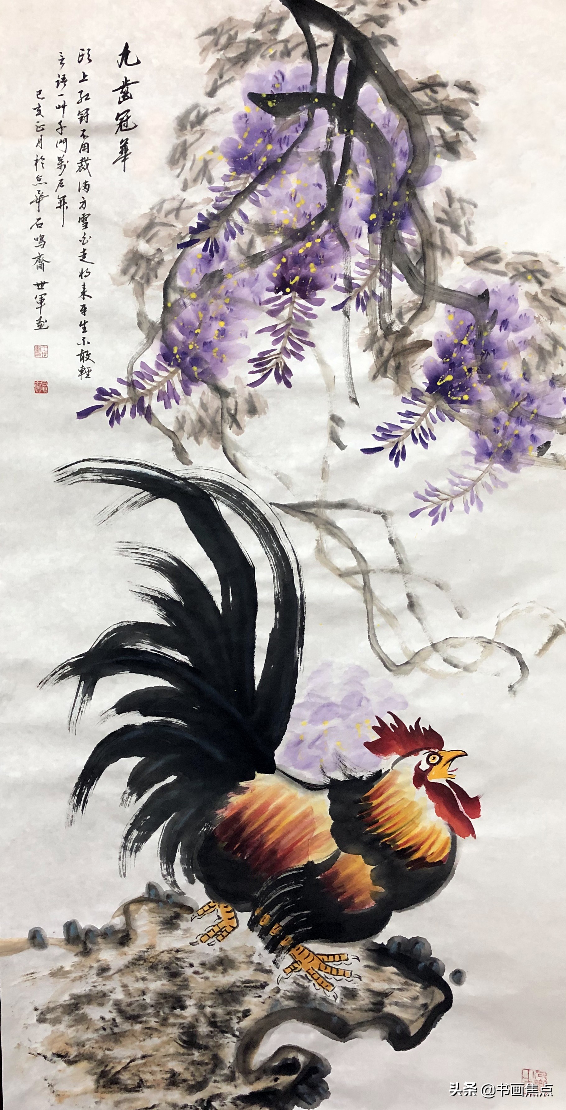 素练庆云起“天鸡”画作殊——记“九齿冠华”王世军先生