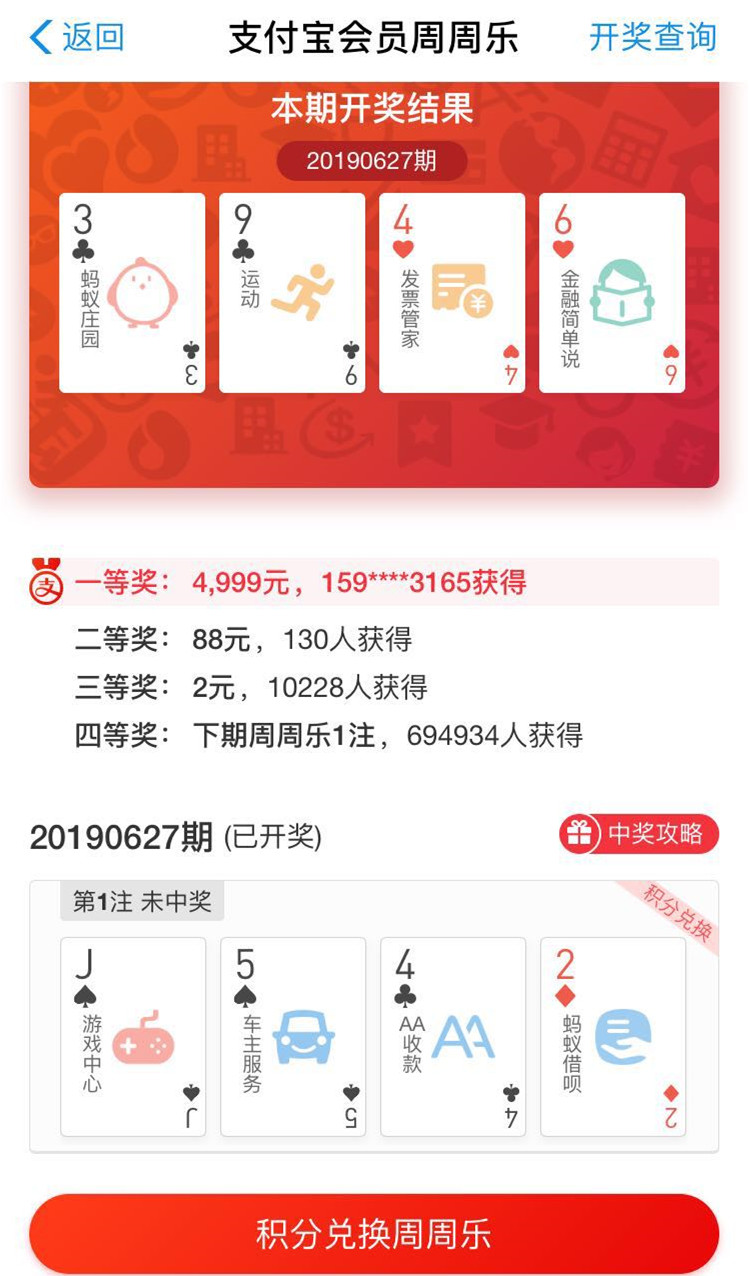支付宝积分代表财富,支付宝积分有什么用视频