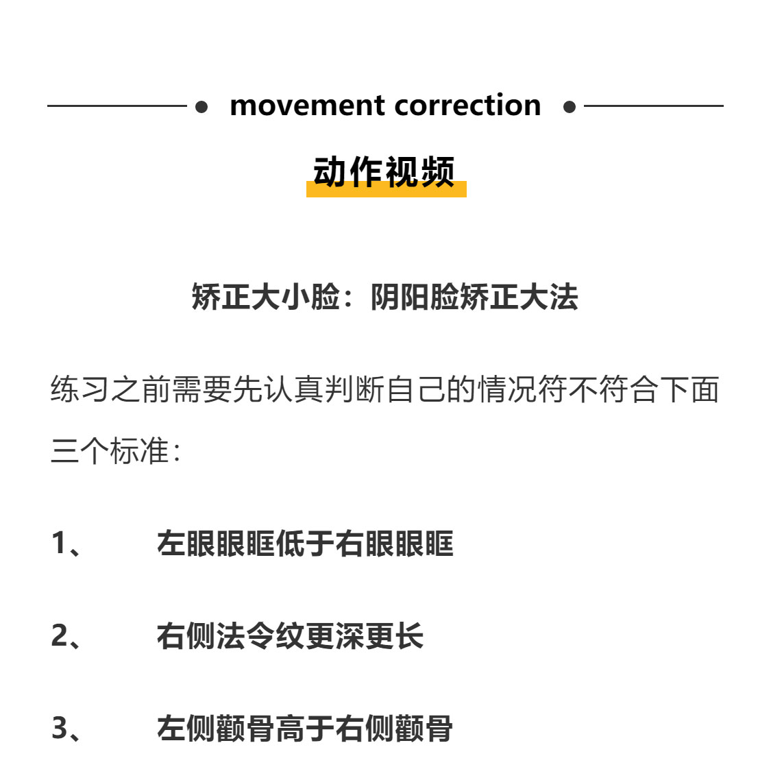 正美体态改善,正美体态矫正骨盆旋转