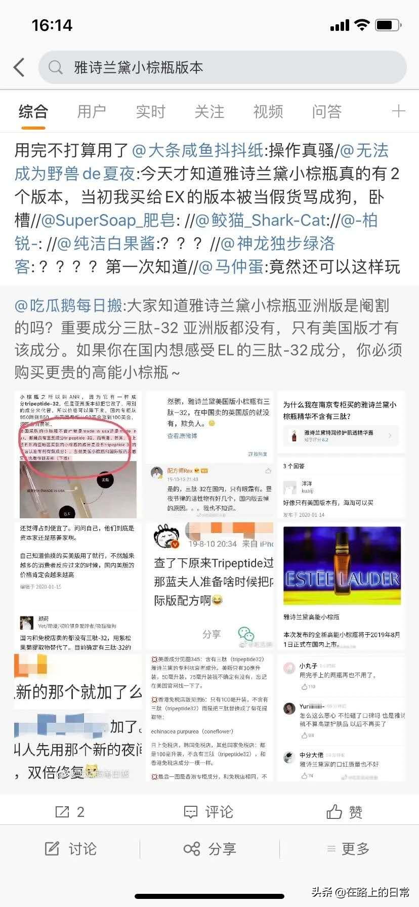 拼多多雅诗兰黛和官方对比,拼多多雅诗兰黛百亿补贴是正品吗