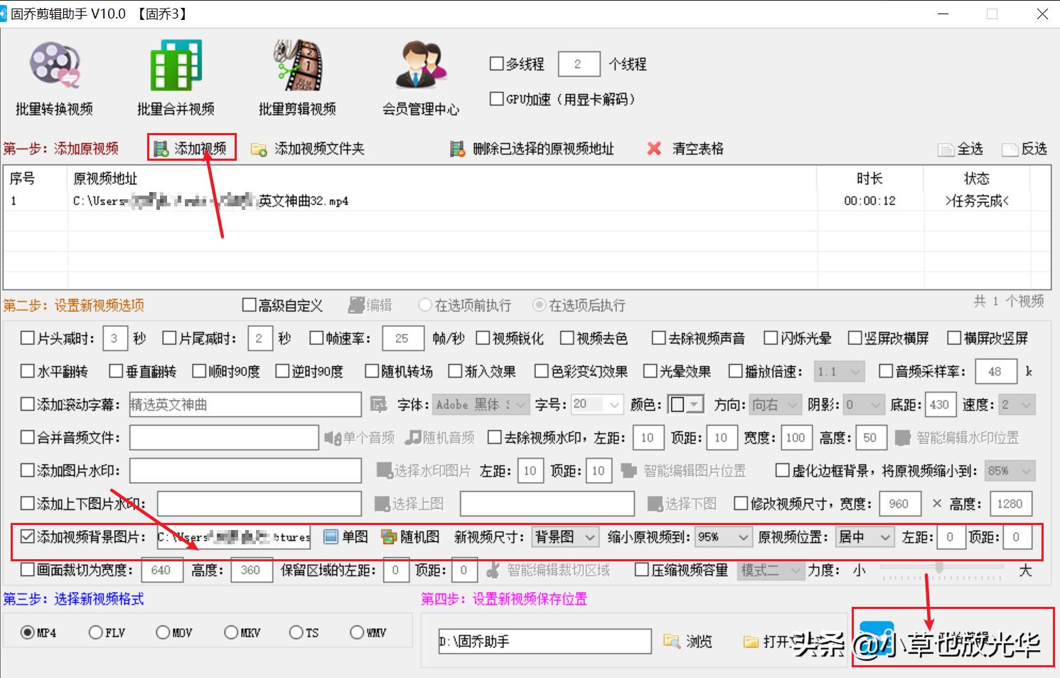 如何给视频添加背景图教程,如何制作干货图