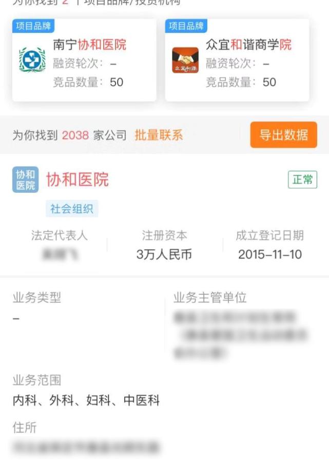 三家公立协和医院哪家强,全国多少家协和