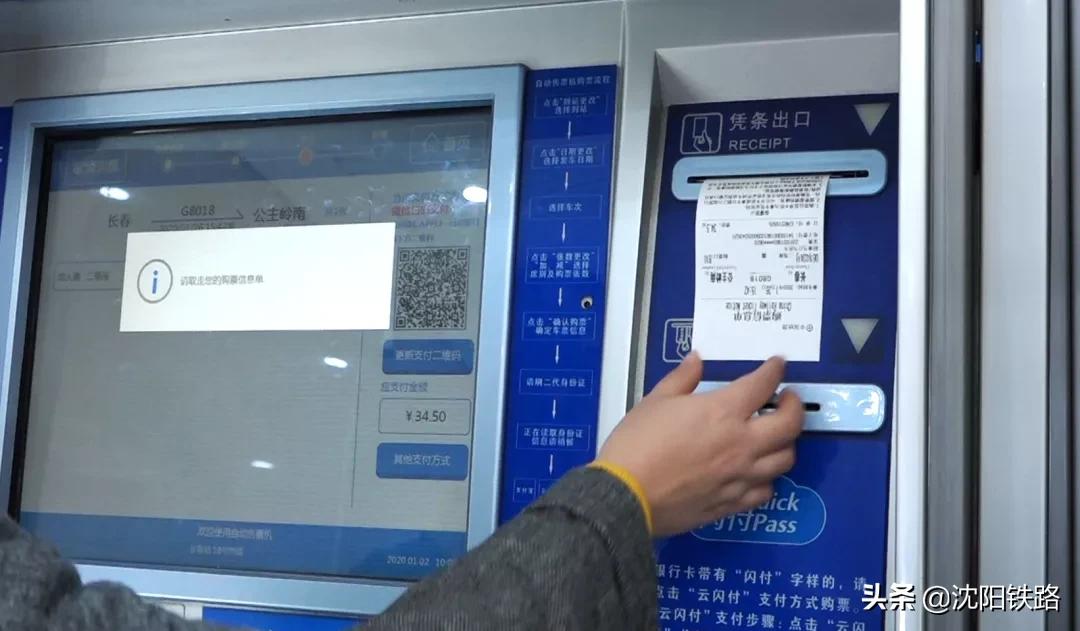 电子客票不会用？宋小丫来教您，包教包会