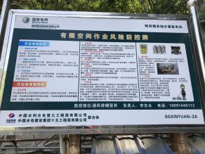 镇安抽水电站主体工程,镇安抽水蓄能电站施工现场