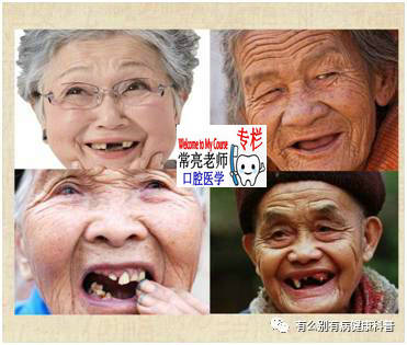 牙科讲课课件,口腔义齿知识大全