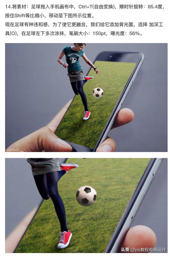 ps互联网海报教程,ps制作足球视频