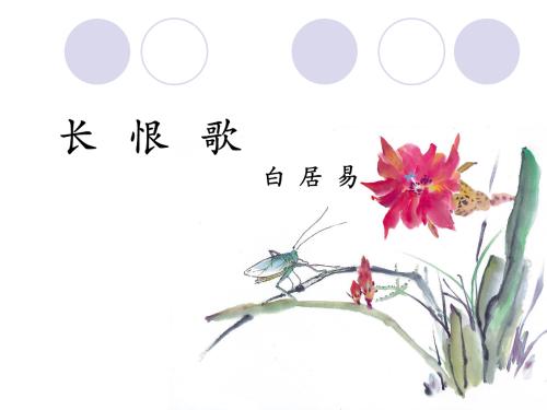 长恨歌古诗背诵方法,古诗文快速记忆方法