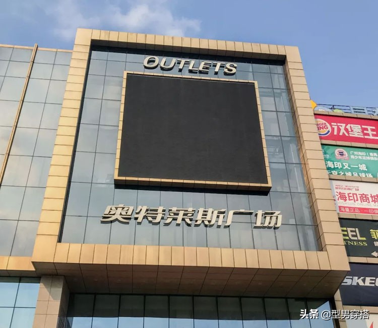 奥特莱斯怎么捡漏赚钱,奥特莱斯周几打折