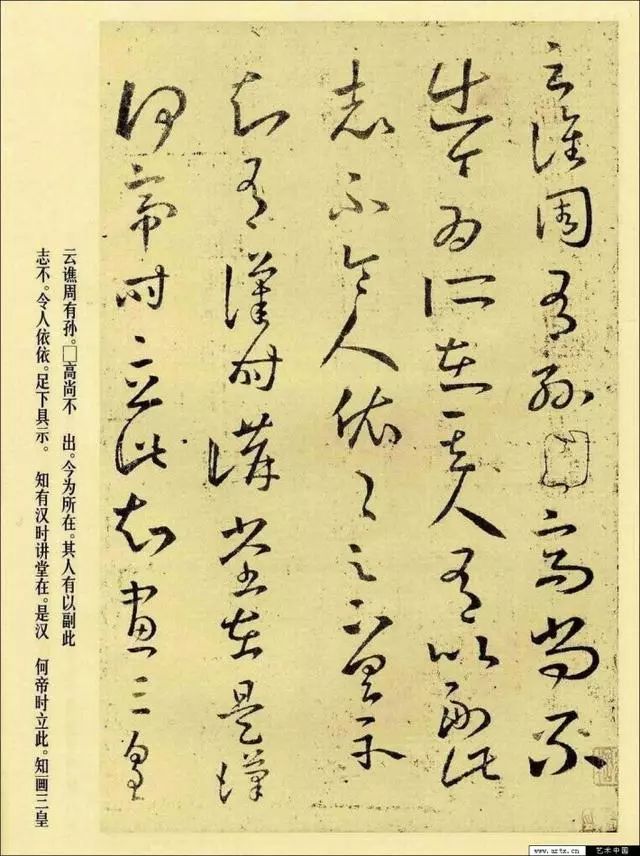 临习十七帖哪个版本好,临十七帖的讲究