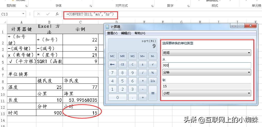 excel自带的计算器,excel自带计算器功能