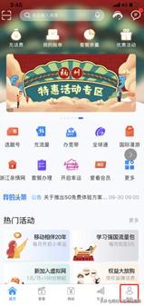 话费积分怎么用？