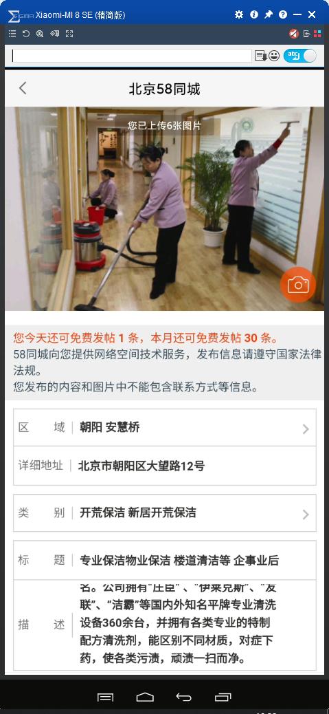 家政家电清洗怎么推广接单,家政企业怎样入驻58平台接单