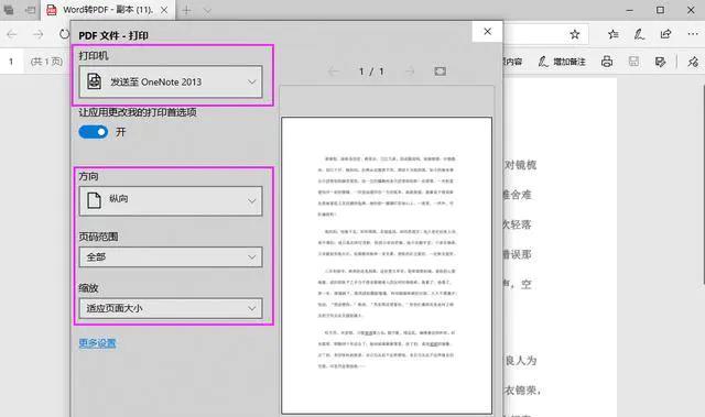 办公室打印机复印多份怎么调,办公室小打印机如何双面复印