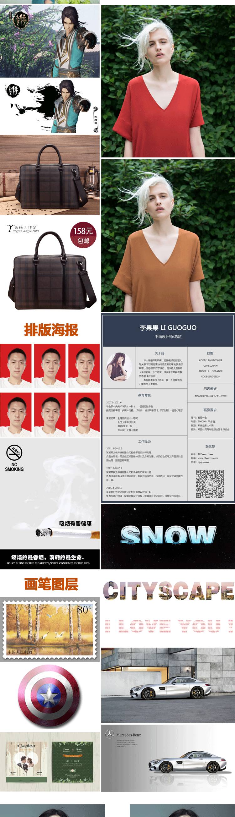 四大平面设计软件PS/AI/CDR/ID自学视频教程打包送你