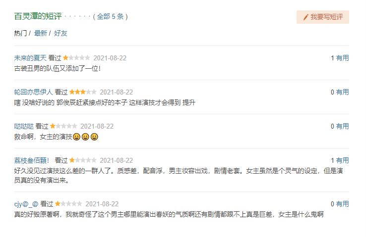 郭俊辰康宁百灵潭宣传小视频,百灵潭拍摄现场郭俊辰和康宁