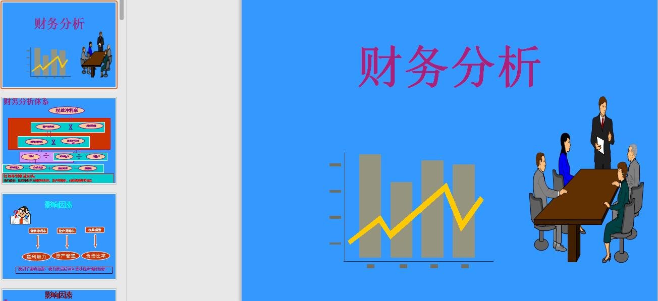 自动生成财务报表excel,全套财务分析表格