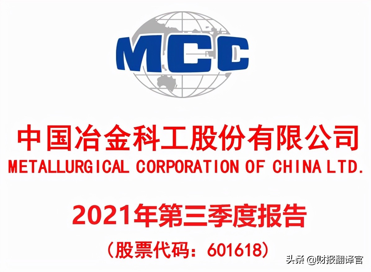 全球最大的冶金公司,拥有众多海外锂电材料矿山资源,股价仅3元？
